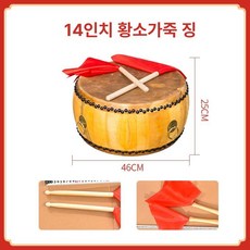 진도북 국악 소가죽 풍물놀이 그루터기 큰북 판소리, 14인치 커버 포함 드럼스틱 타올 A, 1개