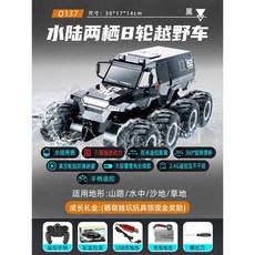 RC카 자동차 전동 크롤러 4x4 수륙양용 버기 탱크 드리프트 키덜트 키즈 장난감, 배터리 1개, 1개, 8륜 차량 - 블랙