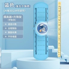 拍拍樂兒童摸高器 跳高計數器 長高神器 兒童玩具, 1個, 藍色數顯天空人,環保PP材質 無毒無害 安心使用