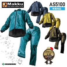 橄欖色輕便透氣雨衣套裝，戶外登山健行必備，全身防護，收納方便, AS5100 海軍藍 Navy, 1套