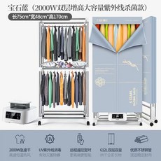 독일 TINME 건조기 가정용 옷장 소형 행거 접이식 대용량, 10 기본 접이식 높이 1 7 이중 중간 지퍼 접이식