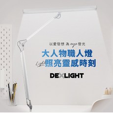 德克斯 Mr.Big 大人物動態職人燈 TL-2336 檯燈 工作燈 閱讀燈, 銀色 + 鐵灰色