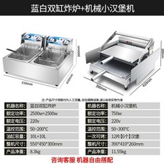 업소용 푸드트럭 수제 전기 구이 햄버거 공장직영, Q. 소형 햄버거 머신 추천