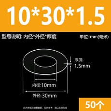 超薄透明PVC螺絲塑膠墊片M6-M20圓形塑膠墊圈耐高溫絕緣平墊PET硬介子M8M10M12M14M16M18 精選, 10*30*1.5(50個), 10*30*1.5(50個)