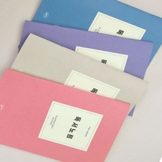 성심즈 더메모 초등 독서노트, 블루