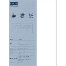 페이퍼 엔트런스 봉서지 일본 종이 복사 용지 A4 이요산 편지지 사경 프린터 용지 사례식사 25매 55002, 1개