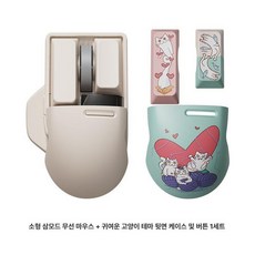 로프리 미니 마우스 무선 귀여운마우스, PixArt 3805 센서, 공식 표준, 작은 쥐 두부색+귀여운