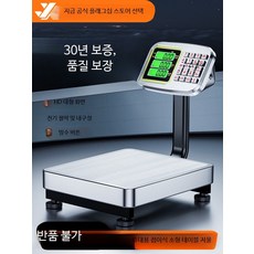 접이식 전자 저울기 반찬 상업용 정밀 전자저울 60kg 대형 산업용, 1개, C_50kg 백라이트 HD 대형 디스플레이