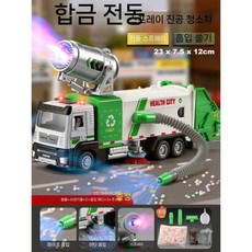 전기 스프링클러 쓰레기차 합금 청소 위생 트럭 장난감, 스프레이 합금 진공청소기 그린