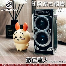 初照 CHUZHAO M1 復古相機 可拍照復古小相機 質感小物