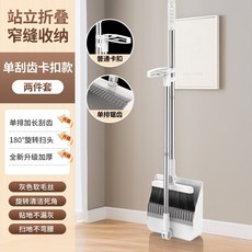 站立掃把畚箕組 室內清潔好幫手, 折叠白, 1個, 白色