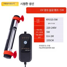 어항 UV살균기 살균램프 연못 조명 살균등 자외선, 1개