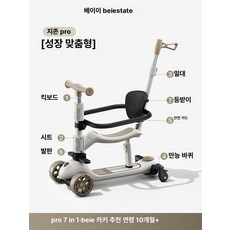 아기킥보드 안전 핑크 스쿠터 퀵보드 유아, 1개, 프로 7-in-1 카키 10개월, 기본 모델명/품번