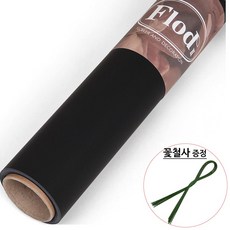 꽃포장지 비닐꽃다발포장지 무광 플로드2 플로드지2 15YD, 60.검정색, 1개