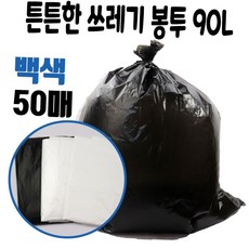 90l 두꺼운 비닐 봉투 쓰레기 재활용 검정 배달 봉지 비닐봉지 매장쓰레기 두꺼운비닐, 투명50매, 투명50매, 투명50매