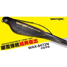 WEFOX WAX-8472N 釣竿袋 - 民辰商行 中肚竿袋, 黑紅,135cm 中肚竿袋
