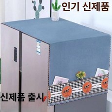 양문형 드럼 전자레인지 세탁기커버 덮개 건조기 먼지커버, 1개, 소마 블루 35x00 전자레인지 포켓 없음