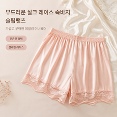 커버원 부드러운 실크 촉감 레이스 이너 속바지 슬립팬츠