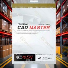 캐드마스터 트레싱지 A3 50매 미술용품 미술치료도구 플로터 라벨용지 잉크젯전용지 화방