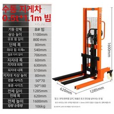 데이와리보 전동스테커 운반 창고 지게차 운반기, 1개