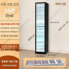 네일 관리 진열장 정리대 메이크업 미용실 손톱 진열대, 1.31mm, 딥블랙 147cm 25단 4+6