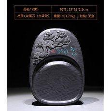 8寸安徽歙硯天然原石硯臺 書法專用文房四寶毛筆墨硯, 1個, 8寸勁松【無盒】送墨條