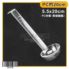 嚞 (約20CC) 塑膠杓 透明湯匙, PC杓/20CM, 1個