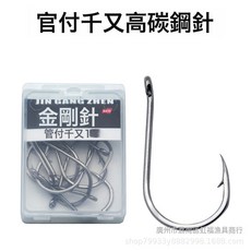 DFMEI 管付千又魚鉤進口有倒刺帶圈千又鉤針盒裝鉤垂釣裝備散裝魚鉤, 1個, 1個裝