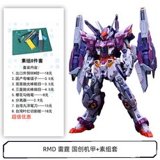 무한신성 00317 RMD 썬더크래프트 1/100 가동 프라모델, 1개, B.무한노바썬더+프라임세트