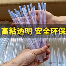 精選 熱熔膠棒透明膠條熱溶膠條棒棒膠熱融膠條膠棒, 1個, 【1支】+3倍粘度#雙11狂歡,細【7*150mm】7毫米直徑15厘米長