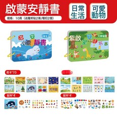 DFMEI 啓蒙安靜書撕撕書幼兒早教手撕書粘貼書寶寶專注力兒童益智玩具