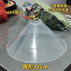 農用噴霧器噴頭 低壓霧化噴頭, 1個, 高低壓通用 22CM銅芯渦流防風頭