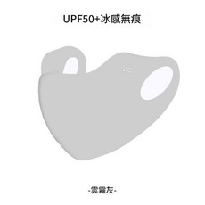 全臉防曬面罩, 3D立體無痕 - 灰色, 均碼