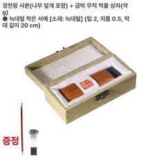 미니 벼루 선물용 전통 지필묵, 1개, 기본 색상