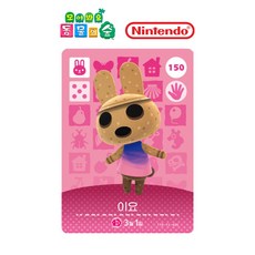 동물의숲 이요 아미보카드 모동숲 동숲 2탄 150 한글판, 기본, 1개