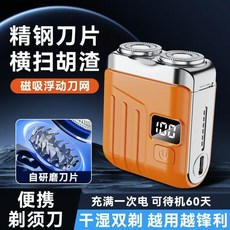 R19 迷你電動刮鬍刀 磁吸刀頭 乾濕雙剃, 【R-19米黃色】剃鬚不傷膚 越用越鋒利,【高配款】磁吸刀頭
