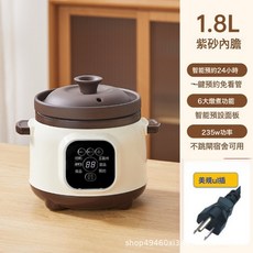 110V美規紫砂電燉鍋全自動輔食燉湯鍋多功能電砂鍋出口美國加拿大, 【110V美規】黑色紫砂預約款1.8L (國內禁用:1個