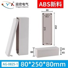 優選 戶外防水接線盒室外監控工業配電箱塑料防水盒 副廠產品, 1個, ABS新料:250*80*80mm
