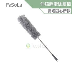 FaSoLa 靜電除塵撢, 1個