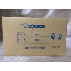 象印 NP-HBF10(6人)黑金剛內鍋 B-265 電子鍋內鍋 原廠配件, 1個