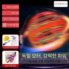 디아크몰 부메랑 스윙공 야외놀이 실내놀이 마법공, 9. 5세대 Ultimate 레드