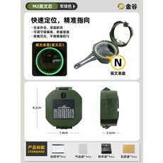 美式戶外多功能指南針 高精度專業野營夜光指北針, M2/軍綠色/金屬版/英文芯, 1個