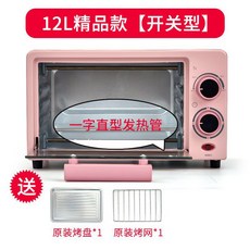 가정용 미니 전자레인지 홈베이킹 다기능 소형 오븐, B. 12L 핑크 이중 스위치, 12L핑크더블스위치모델베이킹팬그릴그리드