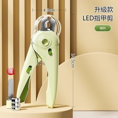 升級款 LED寵物指甲剪 綠色, 【綠色】寵物指甲剪,破損包賠, 1個