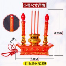 富貴榮華 LED插電式電香爐 蠟燭臺 供佛燈 財神燈 觀音供燈, 普通版榮華富貴【插電款】小號