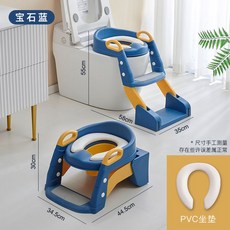 兒童階梯坐便器 適用於1~10歲 寶石藍, 寶石藍【升級PVC軟墊】