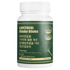 라이프토콜 기억력 혈행 개선 은행잎추출물 150 징코빌로바, 5개