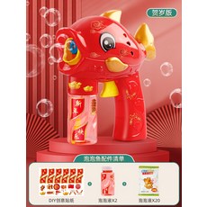 비눗방울총 자동 게틀링 비눗방울 으뜸 놀이 건 총, 축제 버전 큰 빨간   벨트 50ml 2병에 버블 에센, 1개