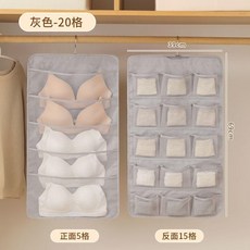 宿舍內衣收納懸掛袋 內褲襪子衣櫃掛袋 20格+26格, 1個, 灰色 20格 正反兩面收納-加厚陽離子