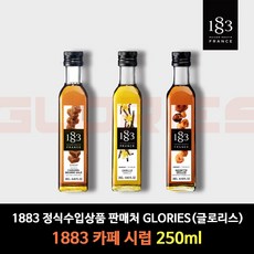 1883 시럽 바닐라 + 헤이즐넛 + 솔티드 카라멜 250ml 홈카페 시럽, 1세트